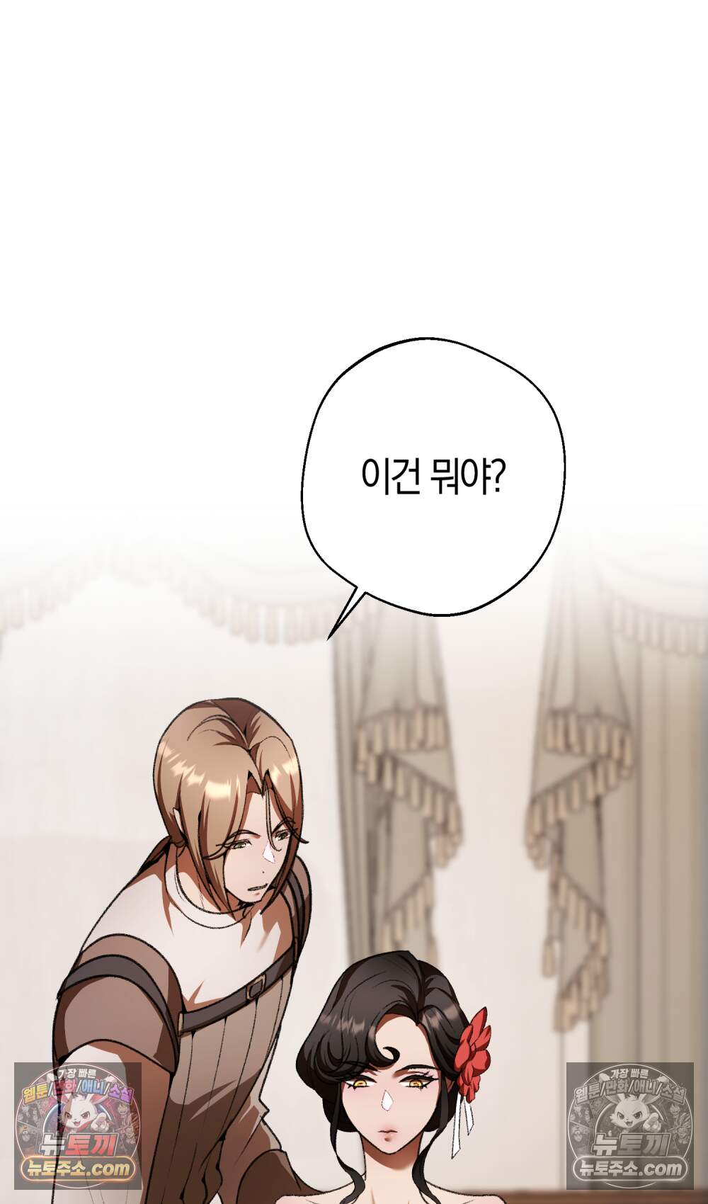 악마와 깊은 바다 사이 30화 61