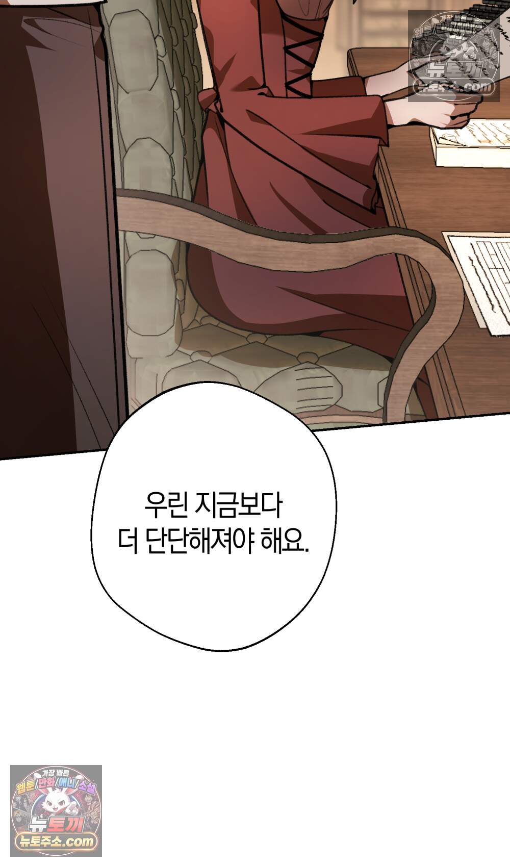 악마와 깊은 바다 사이 30화 69