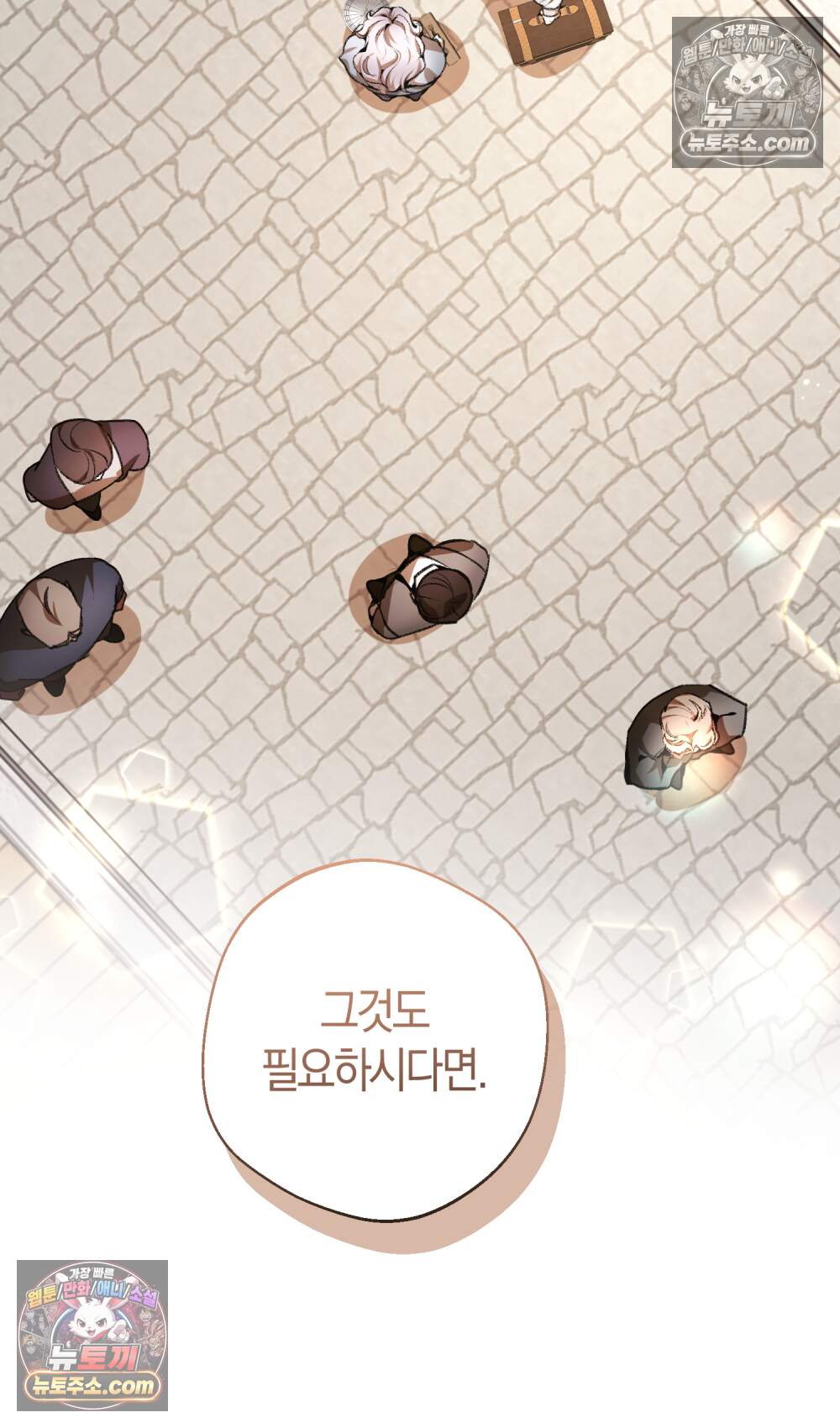 악마와 깊은 바다 사이 30화 100