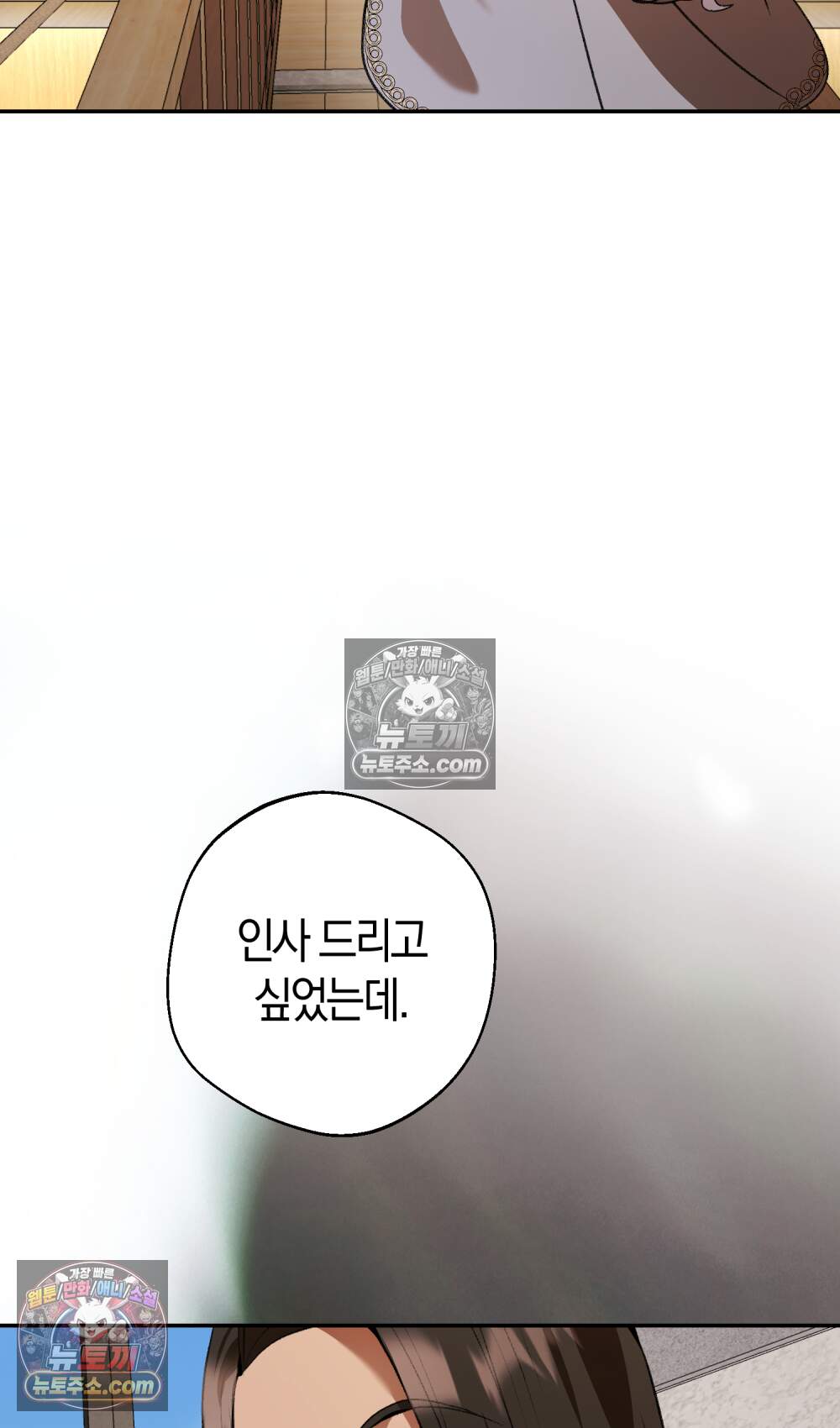 악마와 깊은 바다 사이 30화 115
