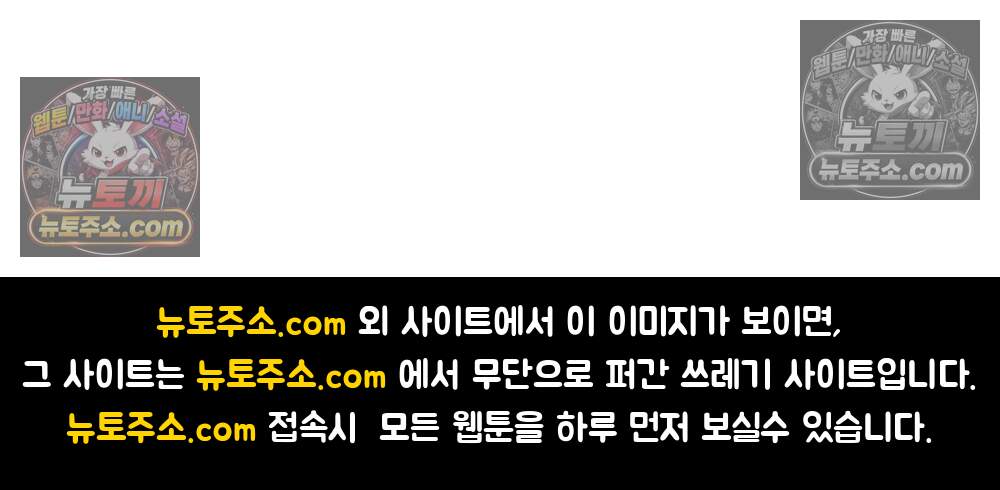 악마와 깊은 바다 사이 30화 123