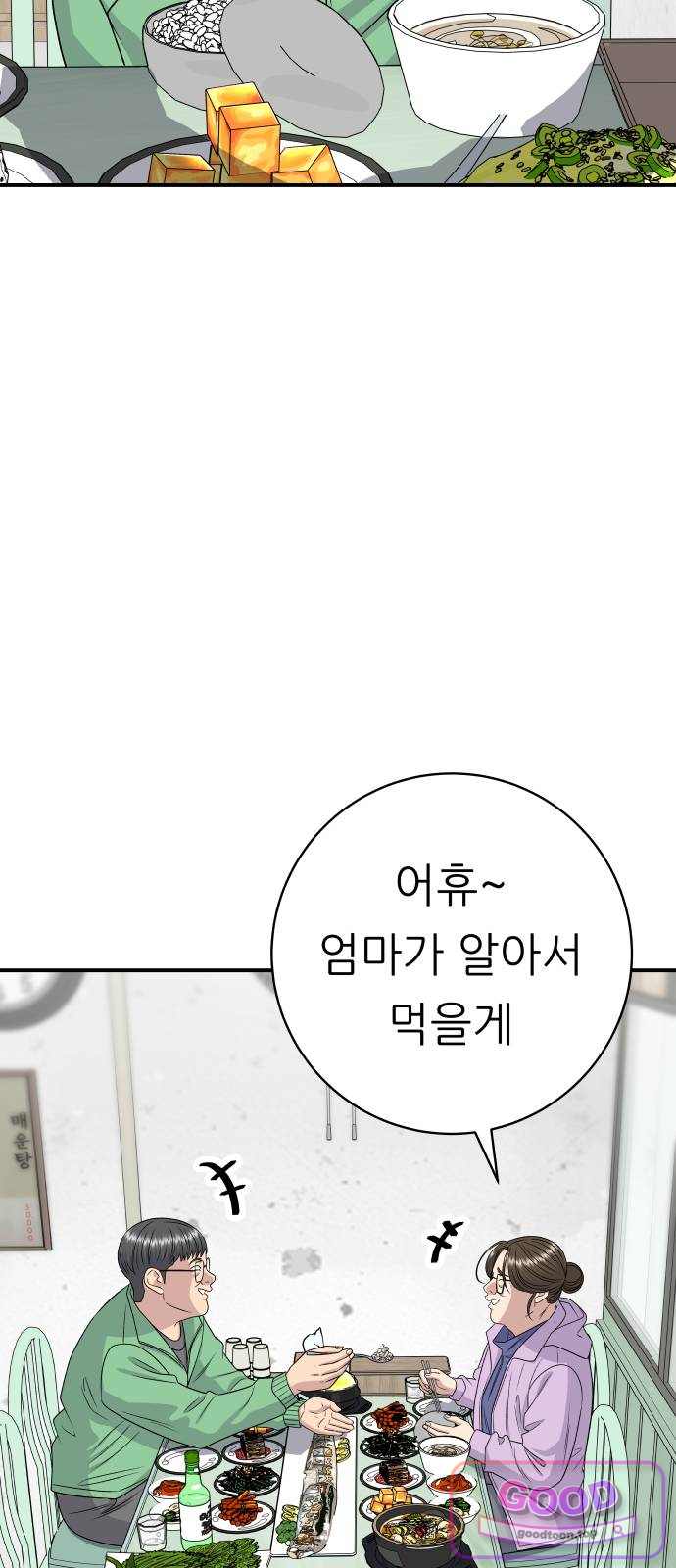 백수세끼 293화 갈치구이 8