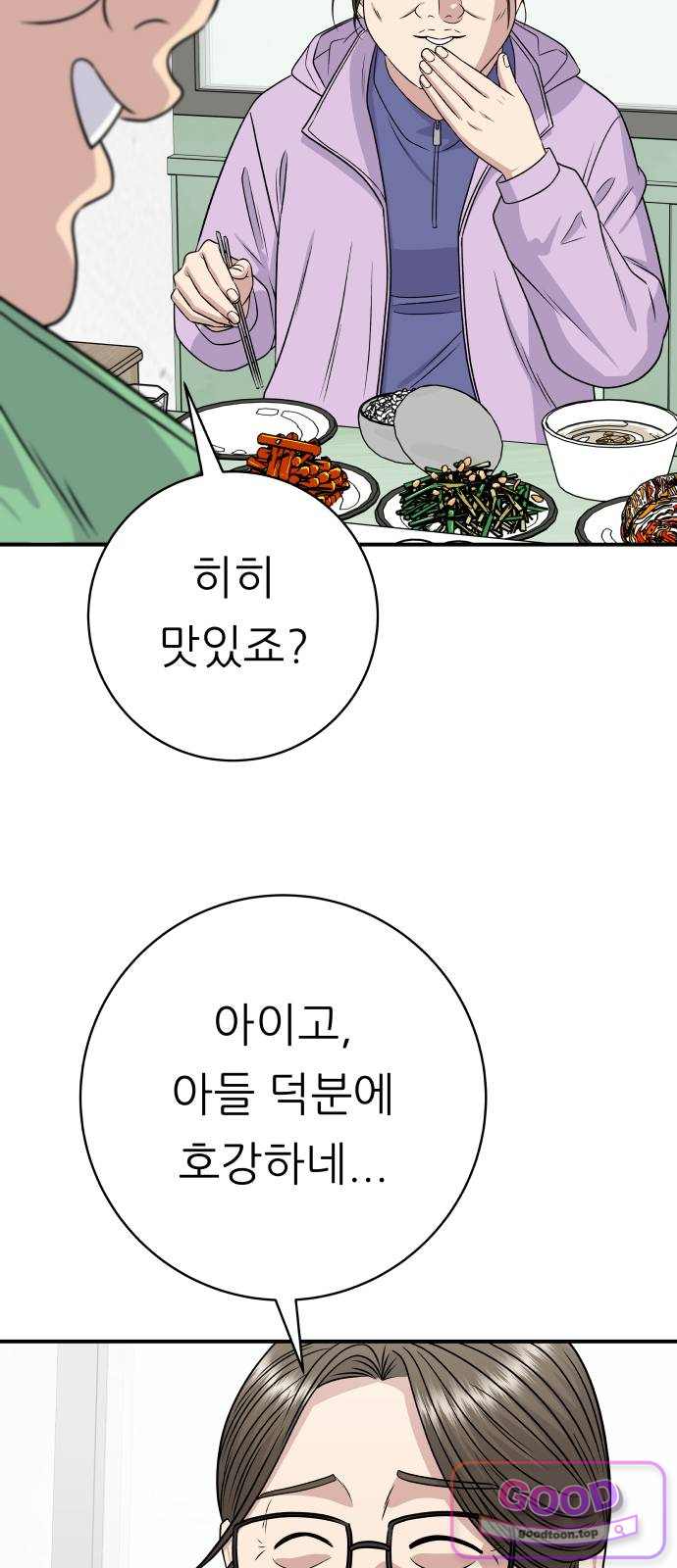 백수세끼 293화 갈치구이 11