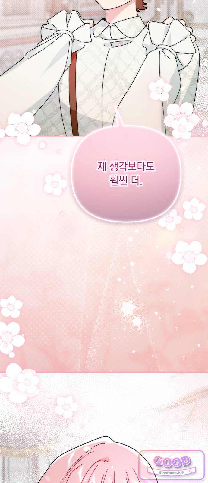 코너트 성 집사로 살아남기 47화 9
