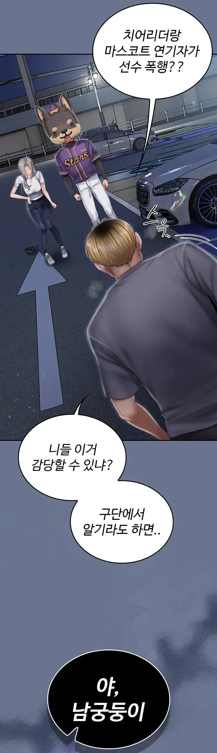 치어 러브! 21화 5