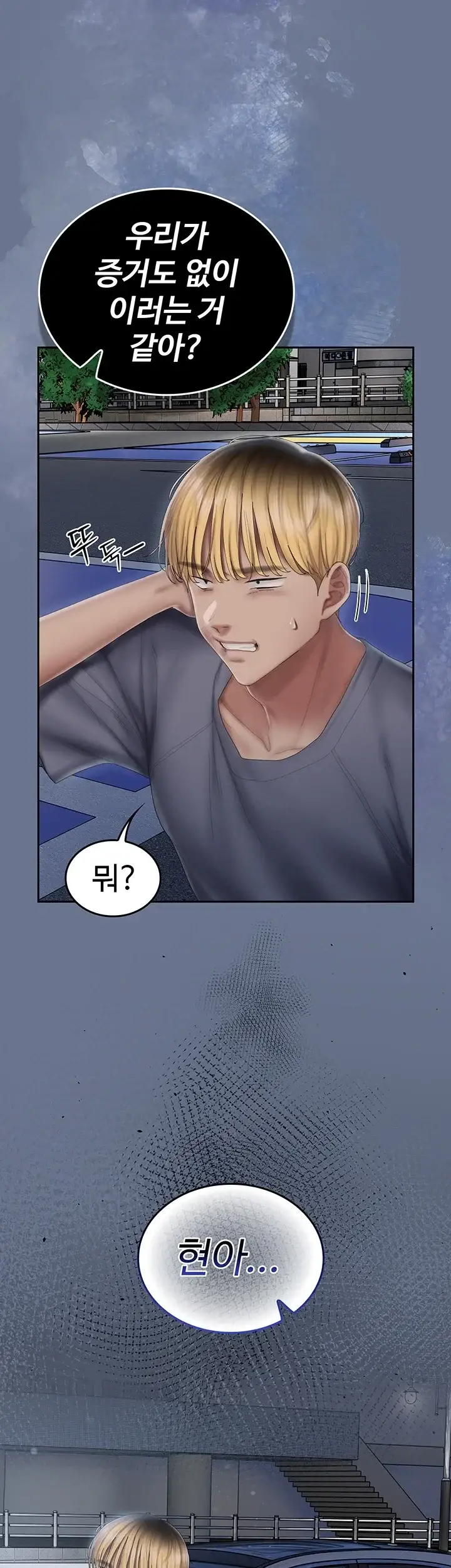 치어 러브! 21화 7