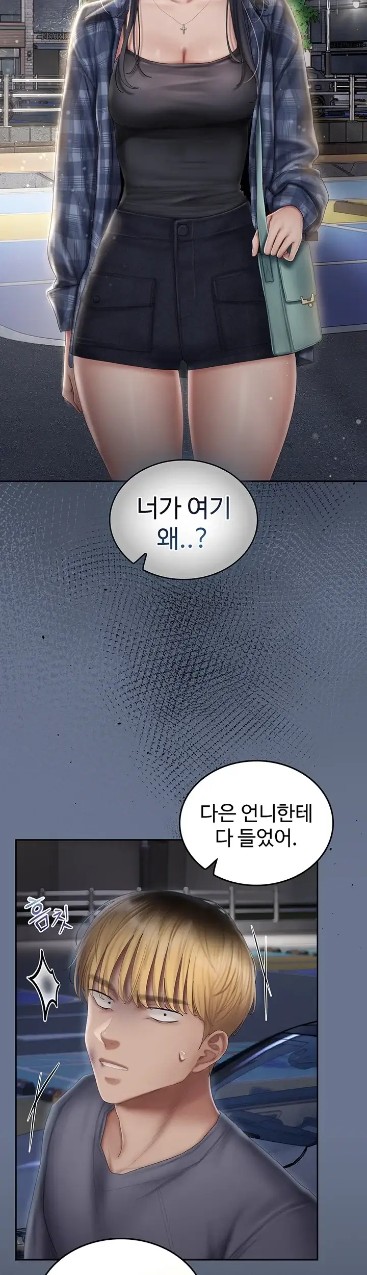 치어 러브! 21화 9