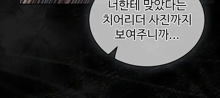 치어 러브! 21화 12