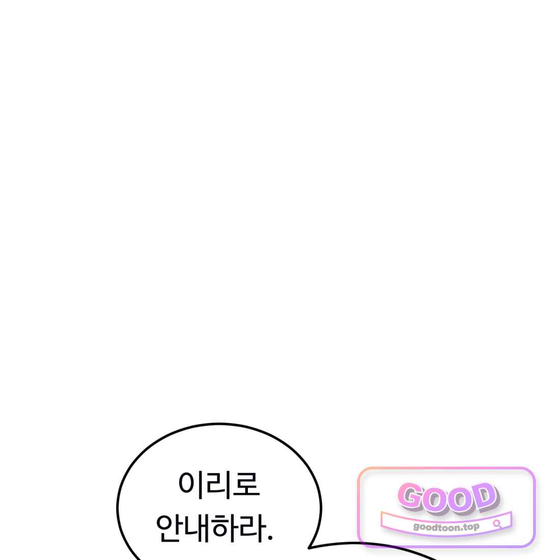 별종 [카카오] [카카오] 29화 1