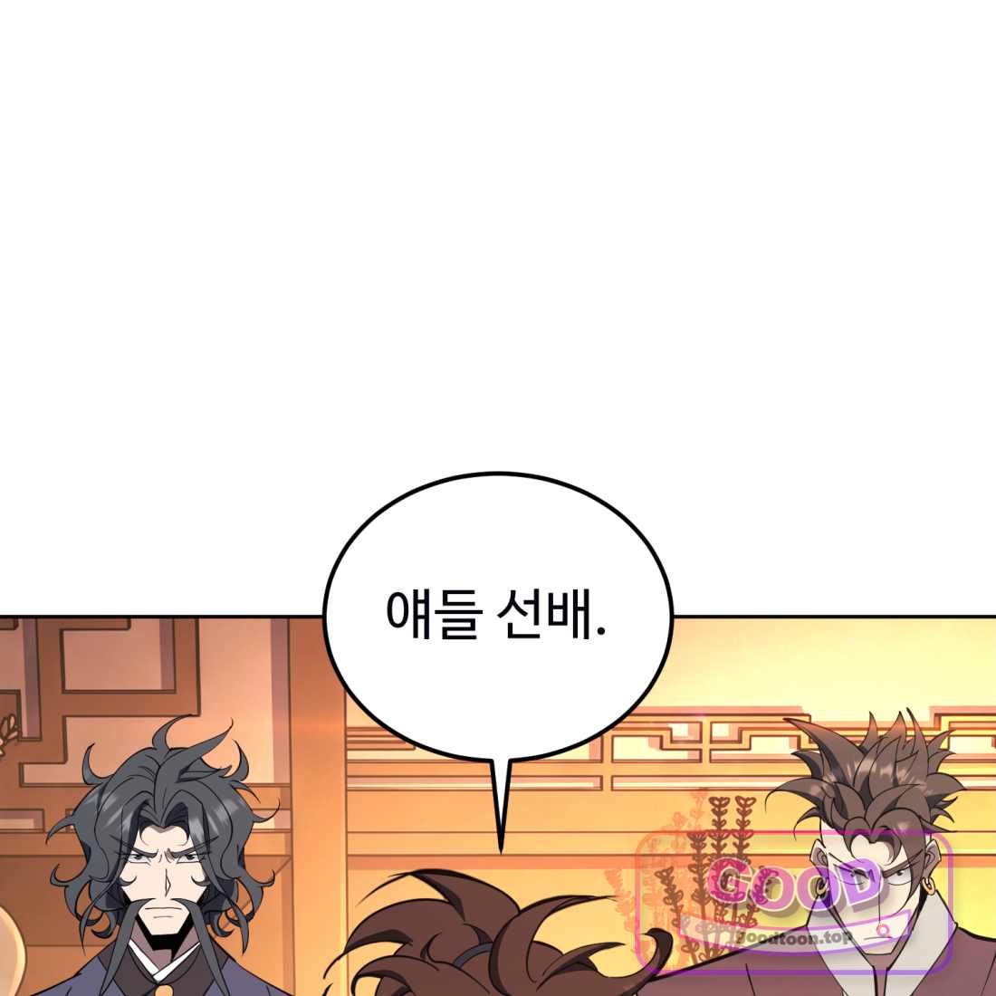 별종 [카카오] [카카오] 29화 10