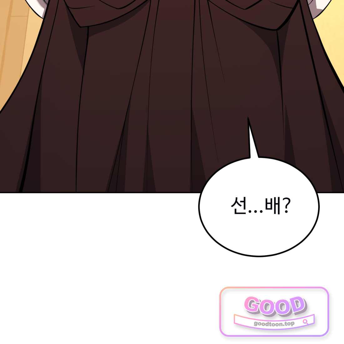 별종 [카카오] [카카오] 29화 13