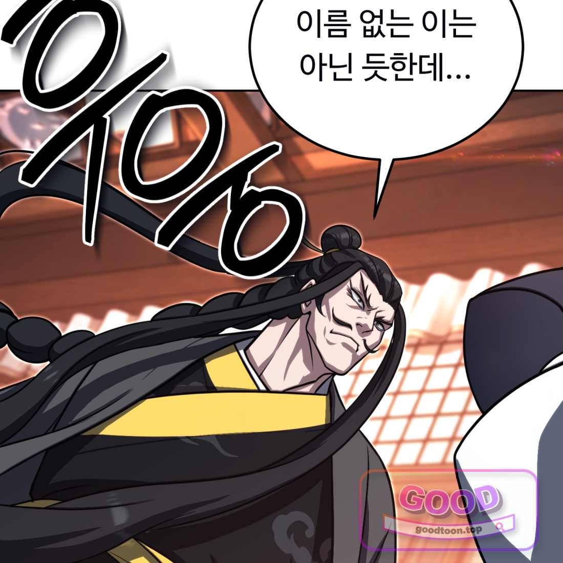 별종 [카카오] [카카오] 29화 27