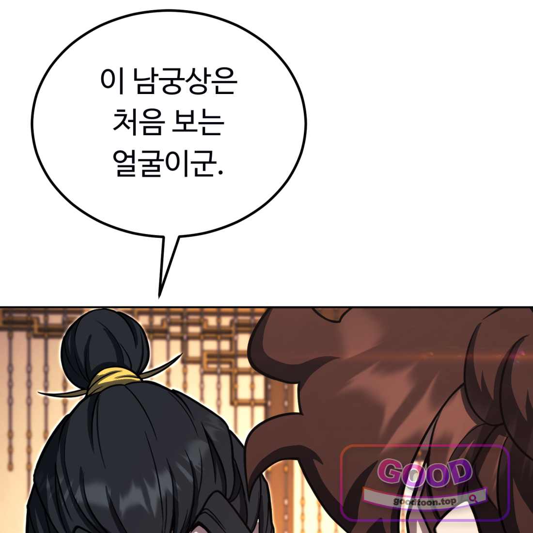 별종 [카카오] [카카오] 29화 29