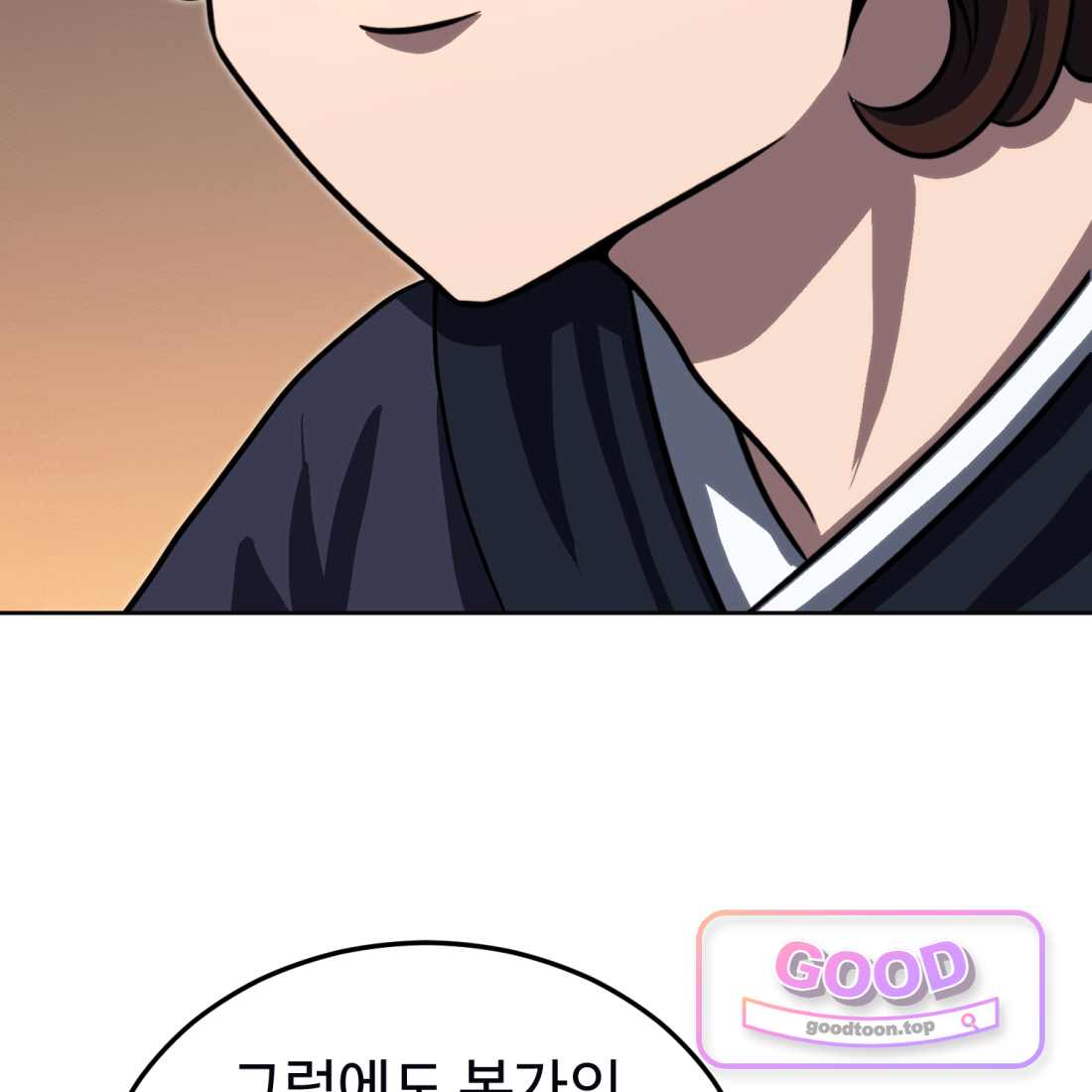 별종 [카카오] [카카오] 29화 39