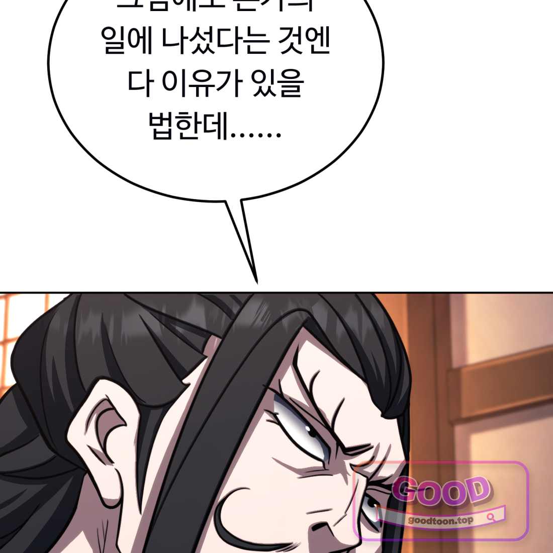 별종 [카카오] [카카오] 29화 40