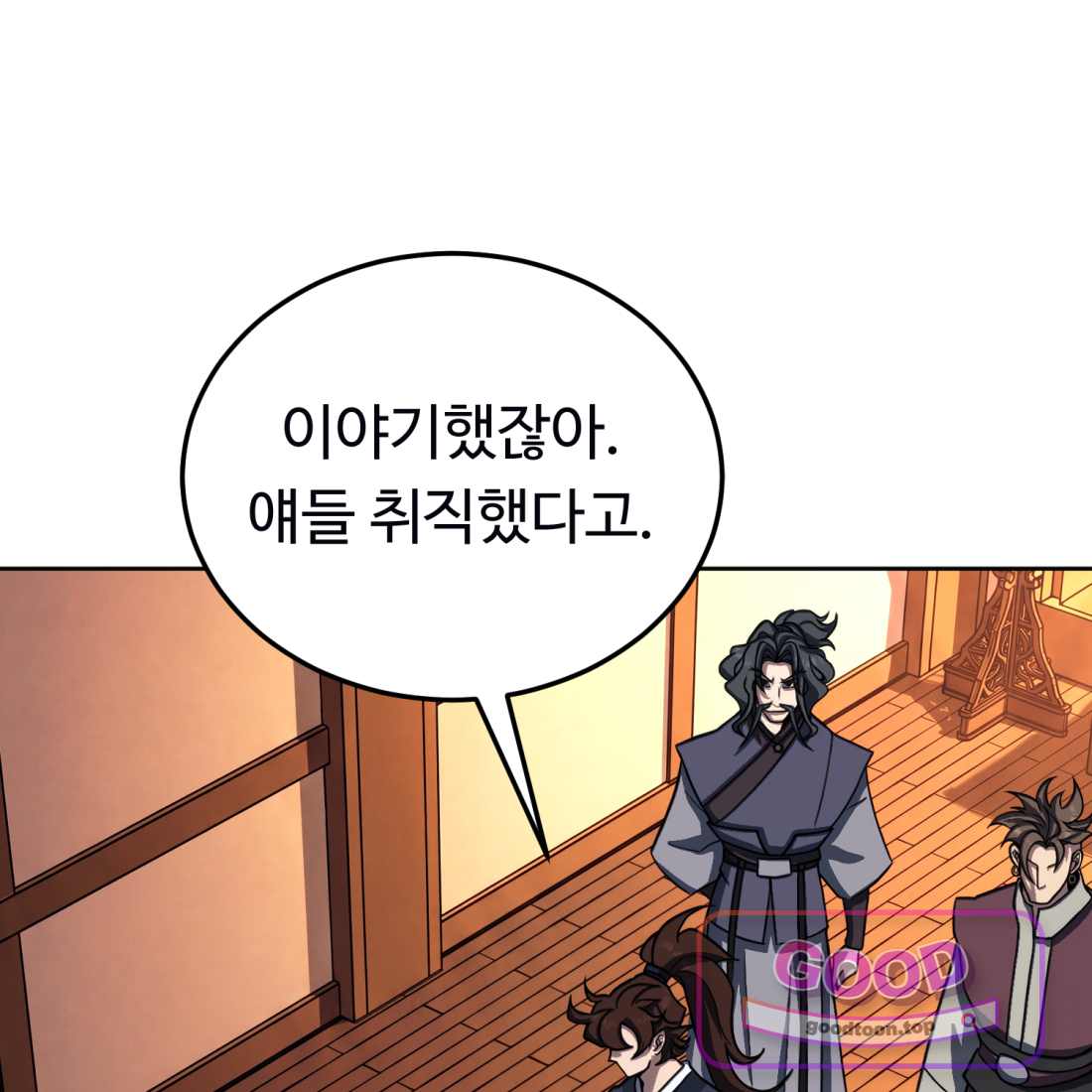 별종 [카카오] [카카오] 29화 42