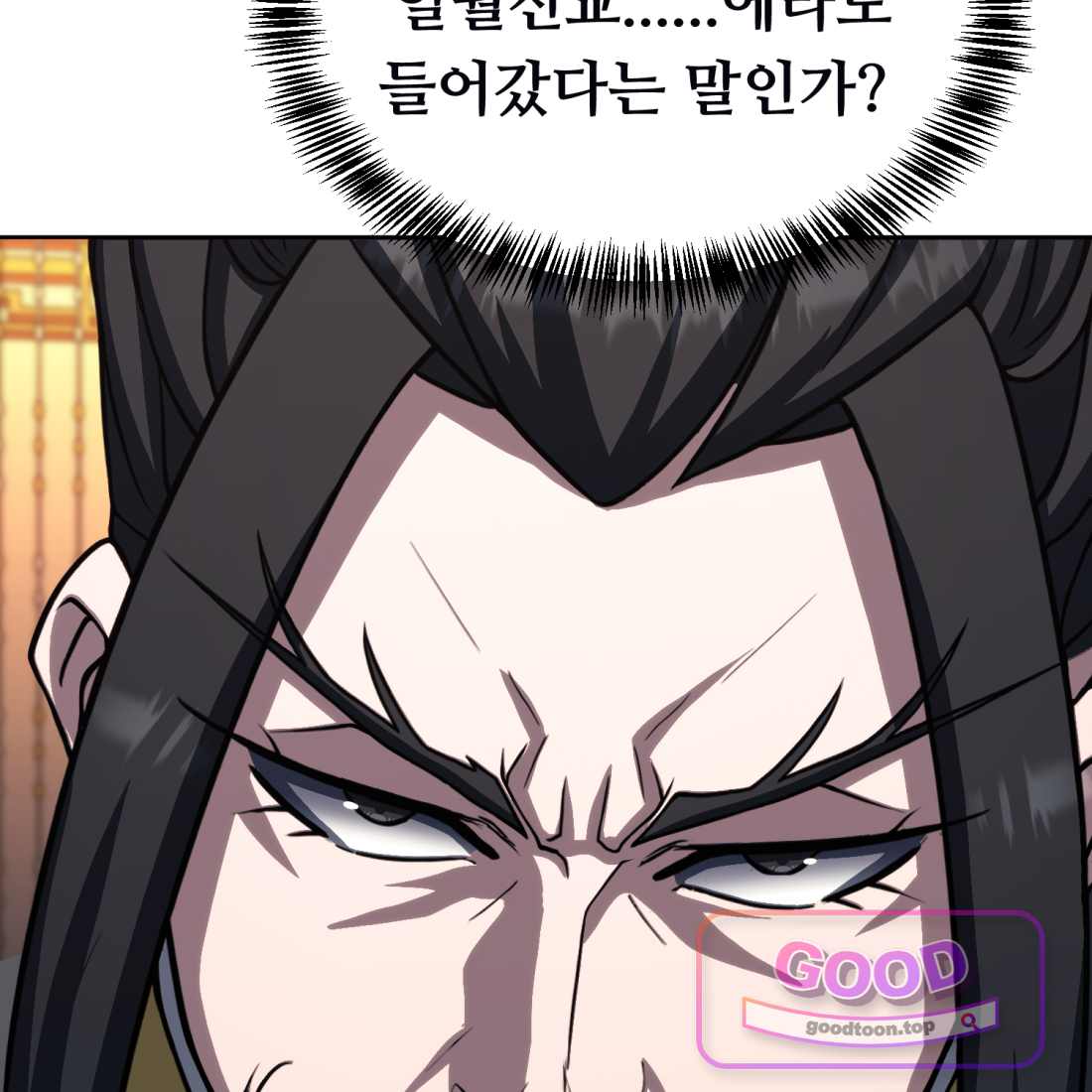 별종 [카카오] [카카오] 29화 45