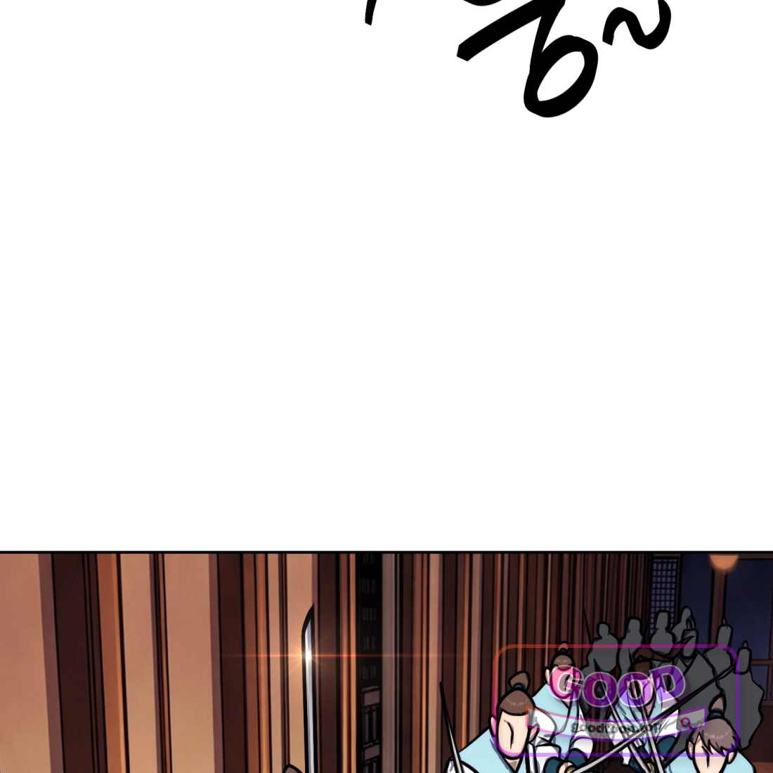 별종 [카카오] [카카오] 29화 62