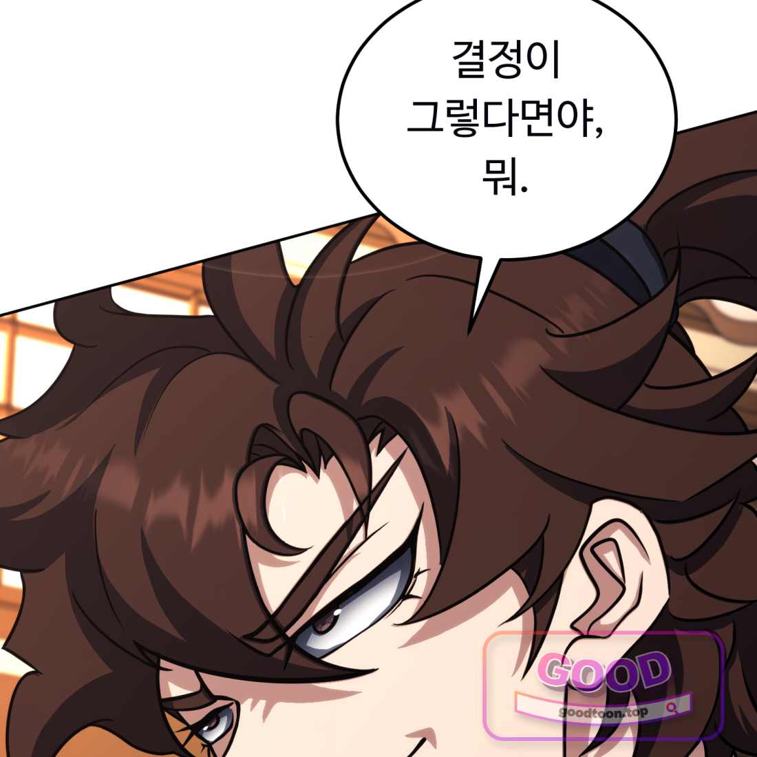 별종 [카카오] [카카오] 29화 70