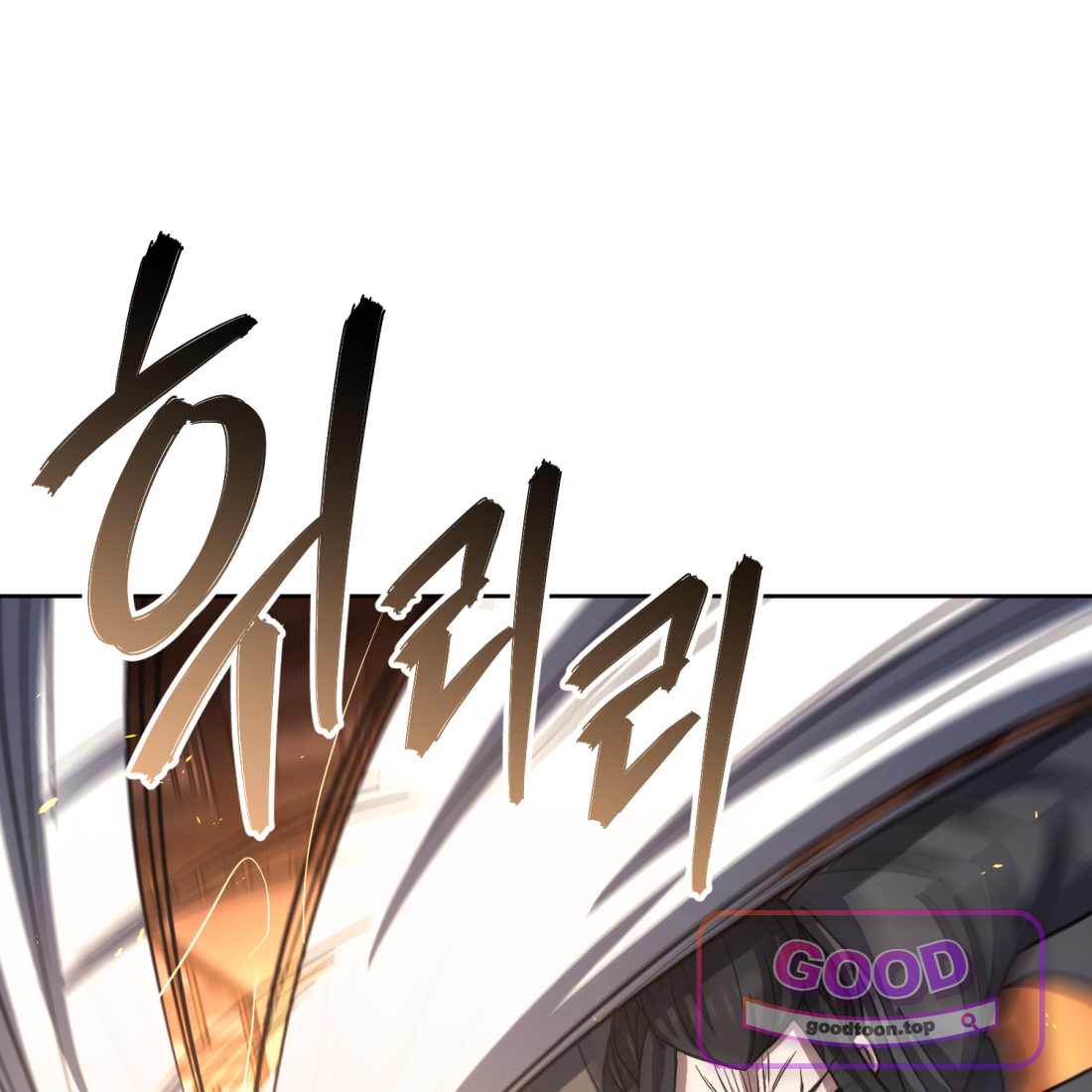 별종 [카카오] [카카오] 29화 84