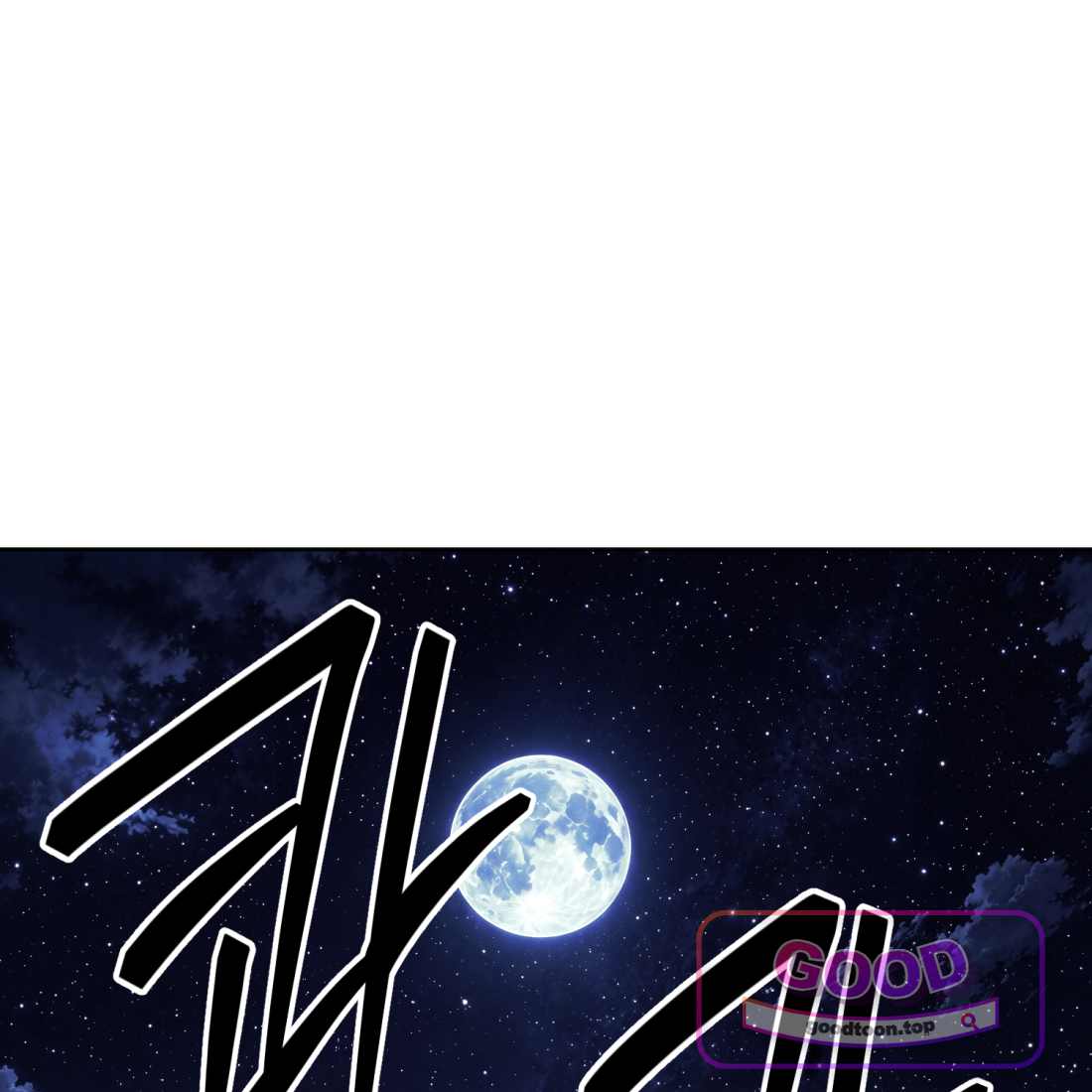 별종 [카카오] [카카오] 29화 101
