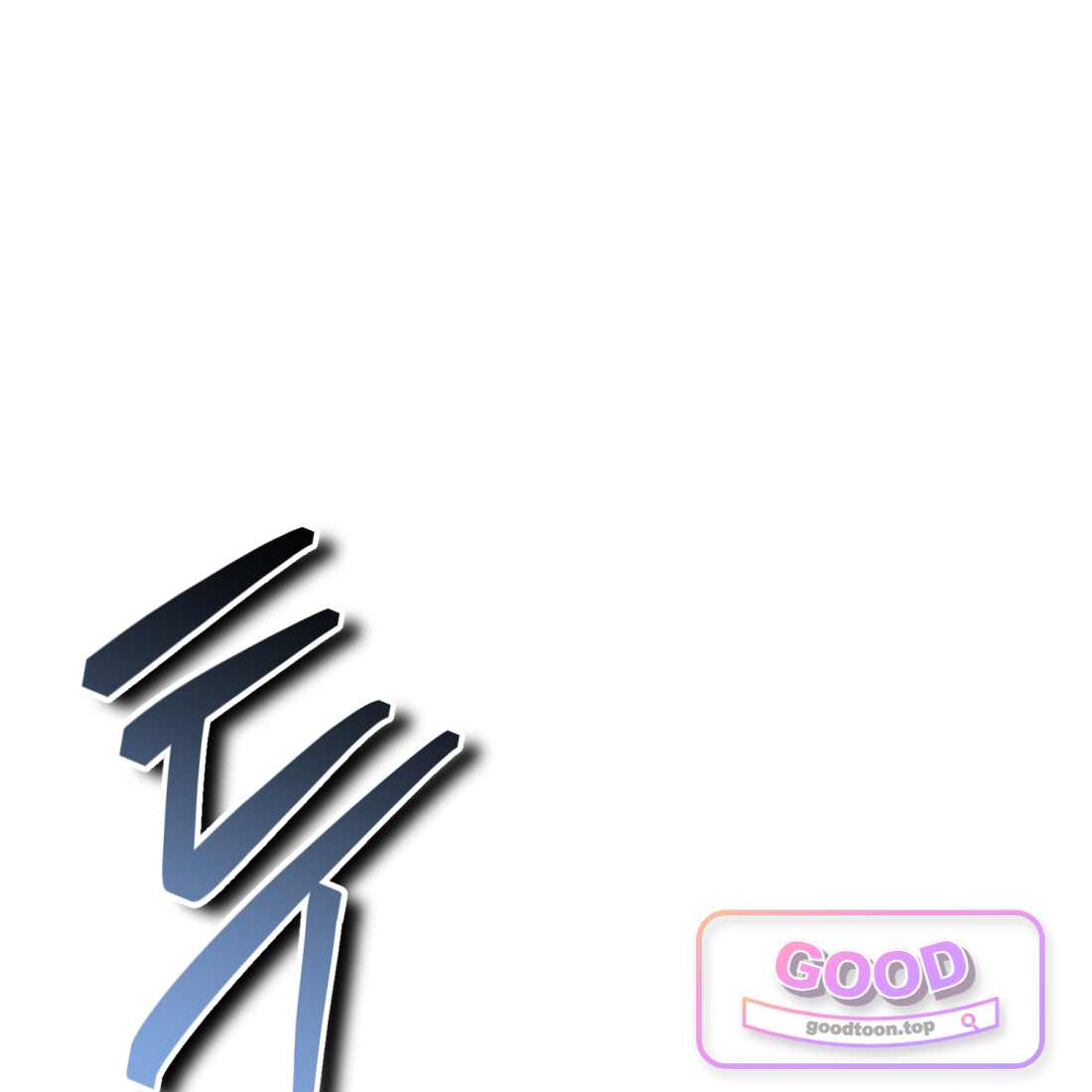 별종 [카카오] [카카오] 29화 104