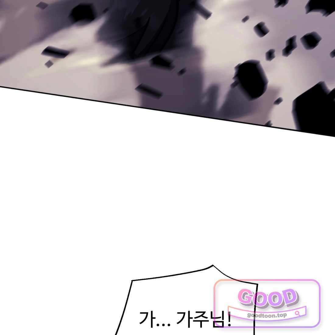 별종 [카카오] [카카오] 29화 110