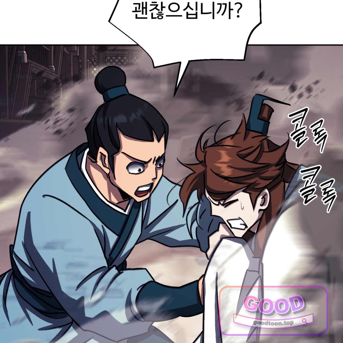 별종 [카카오] [카카오] 29화 111