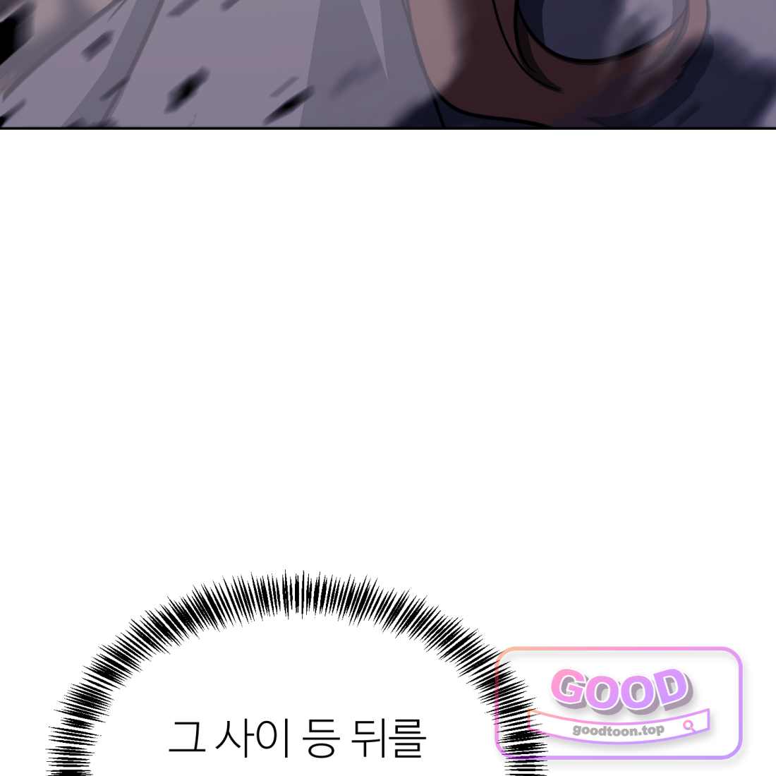 별종 [카카오] [카카오] 29화 118