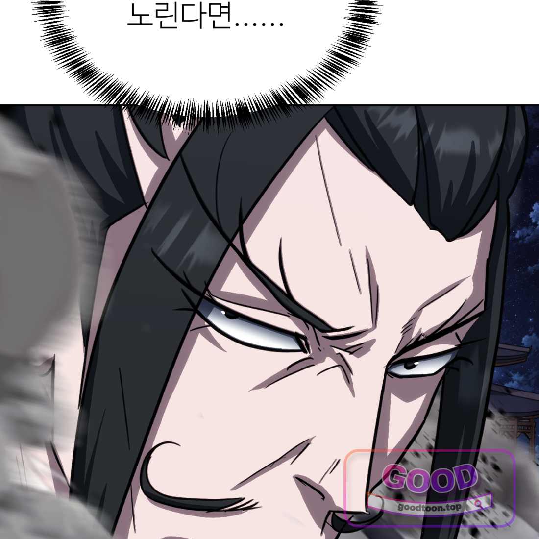 별종 [카카오] [카카오] 29화 119