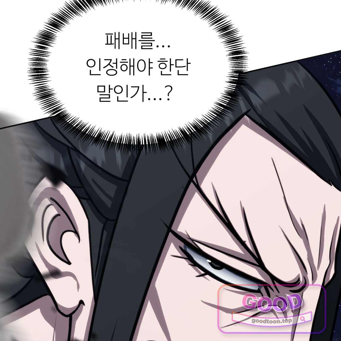 별종 [카카오] [카카오] 29화 123