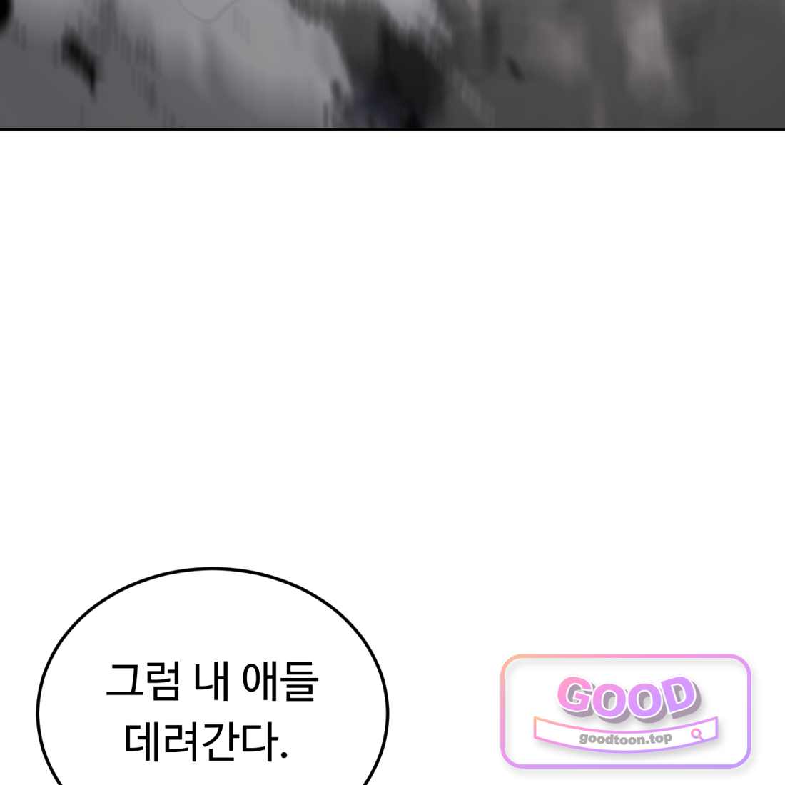 별종 [카카오] [카카오] 29화 135