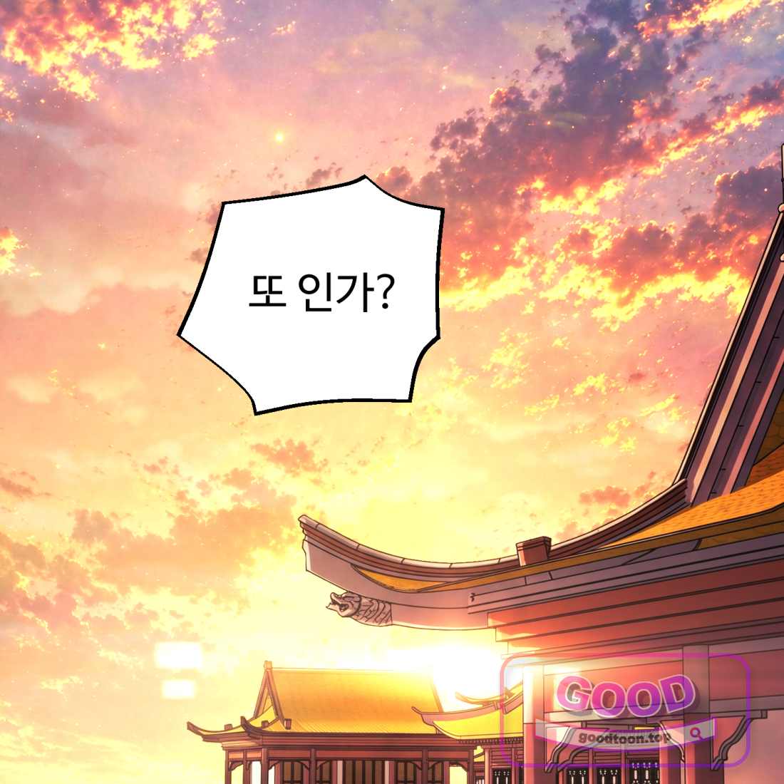 별종 [카카오] [카카오] 29화 140