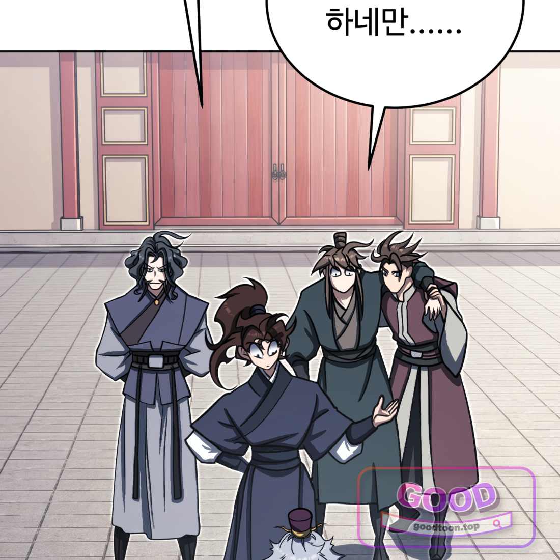 별종 [카카오] [카카오] 29화 143
