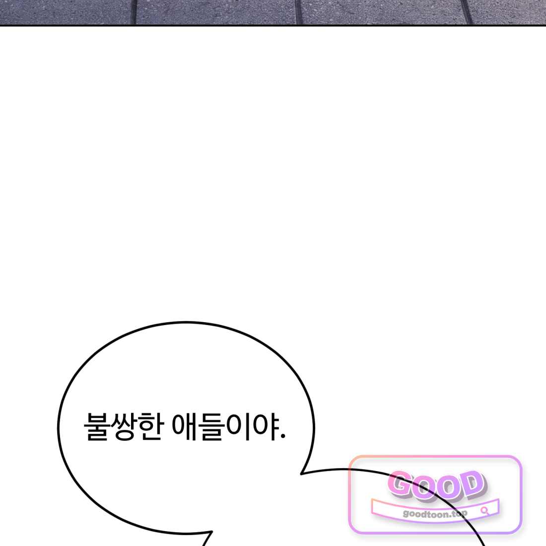 별종 [카카오] [카카오] 29화 145