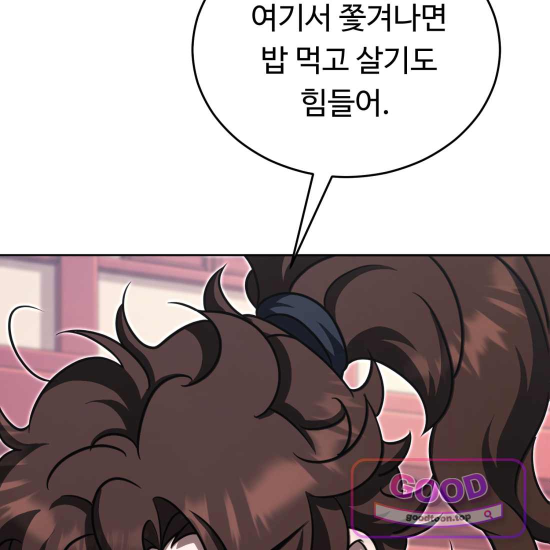 별종 [카카오] [카카오] 29화 146