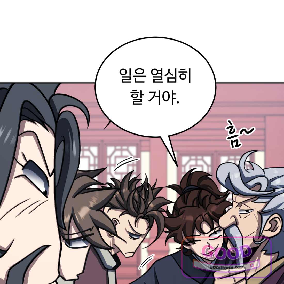 별종 [카카오] [카카오] 29화 149