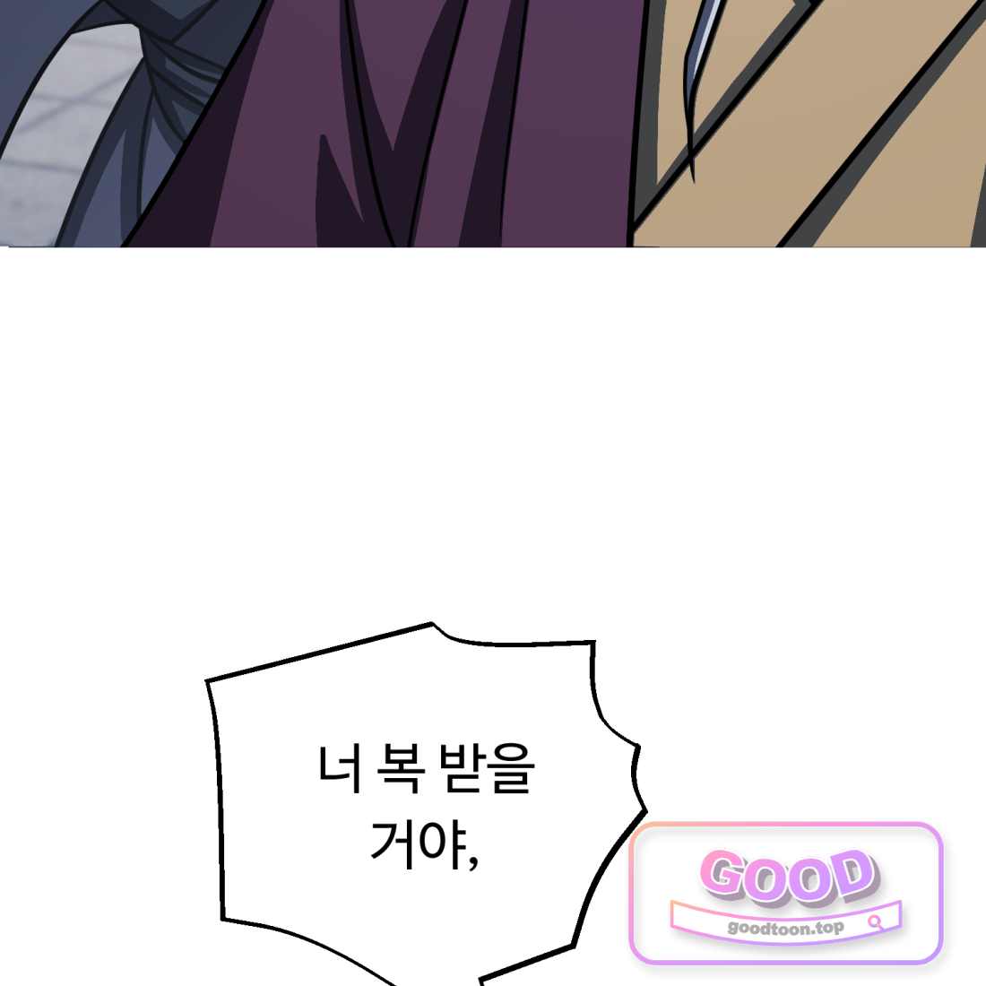 별종 [카카오] [카카오] 29화 154