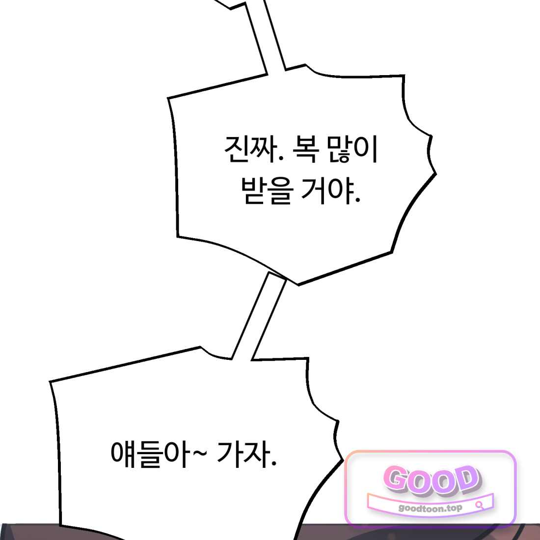 별종 [카카오] [카카오] 29화 155