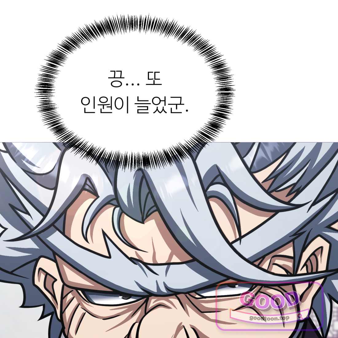 별종 [카카오] [카카오] 29화 159