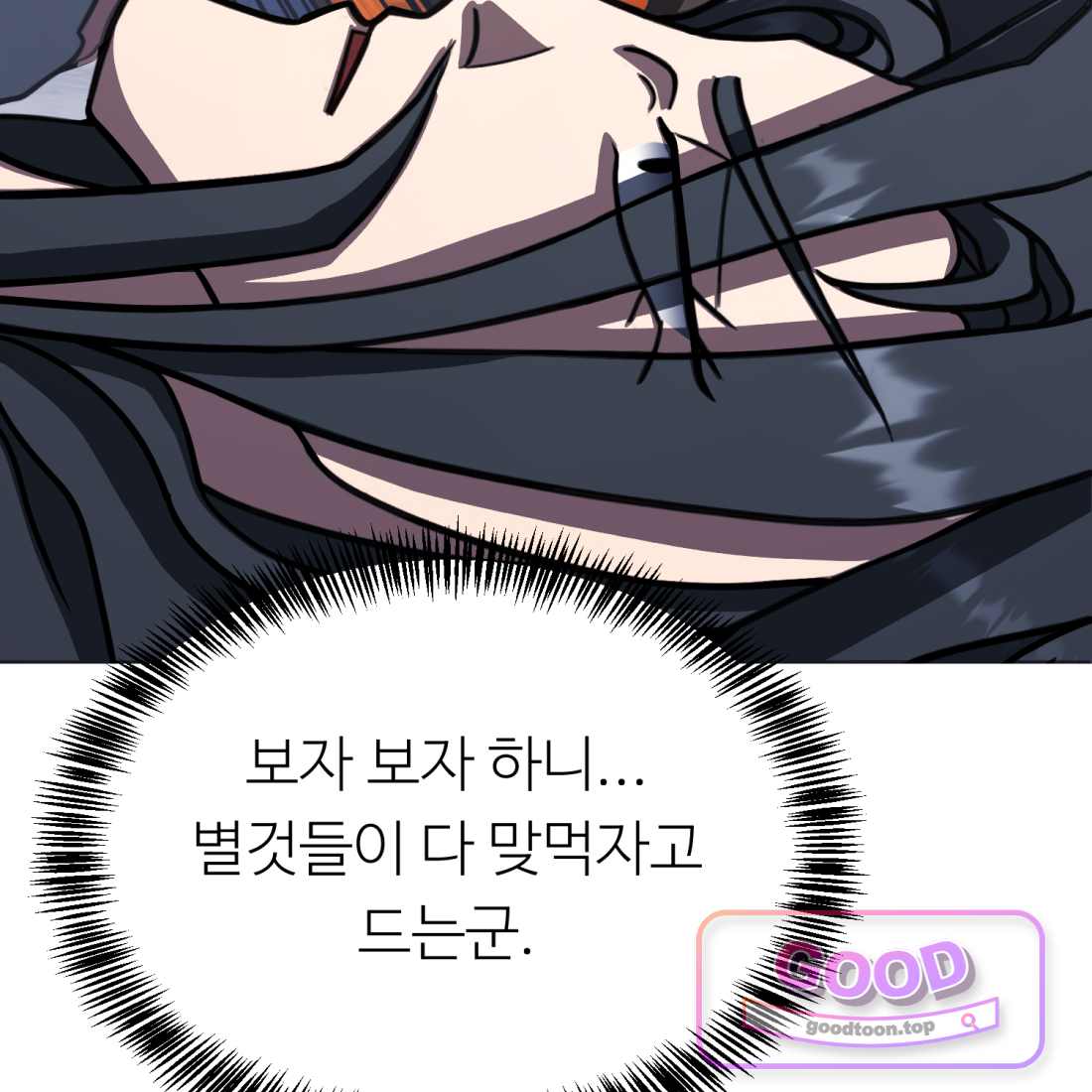 별종 [카카오] [카카오] 29화 165