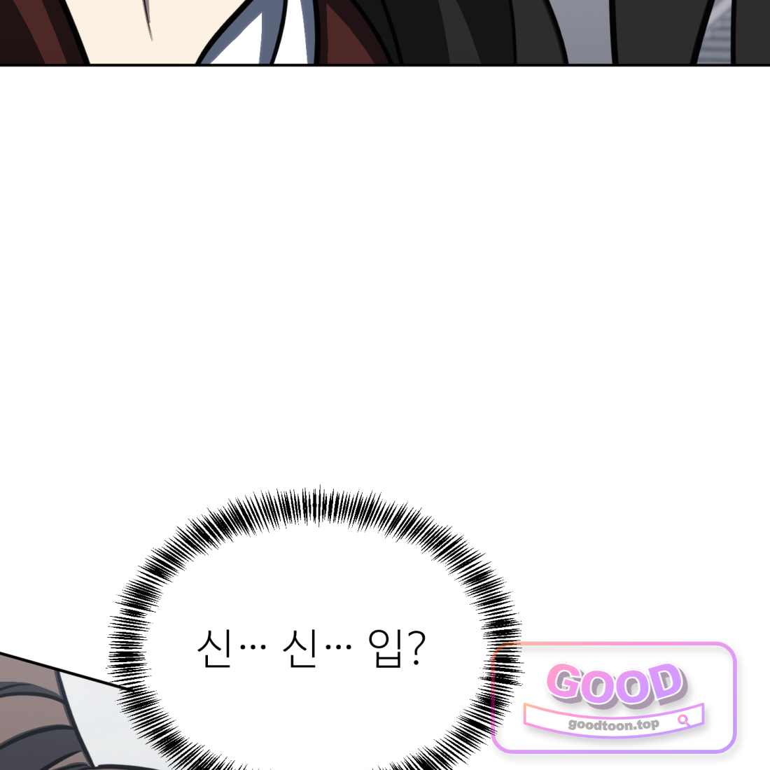 별종 [카카오] [카카오] 29화 175