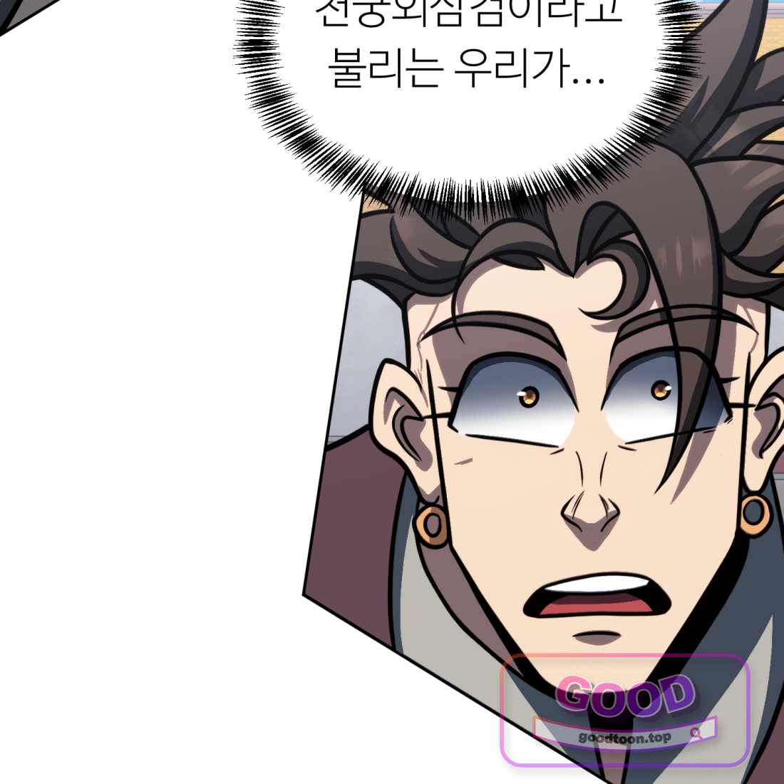 별종 [카카오] [카카오] 29화 177