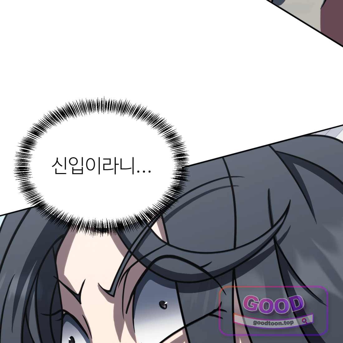 별종 [카카오] [카카오] 29화 178