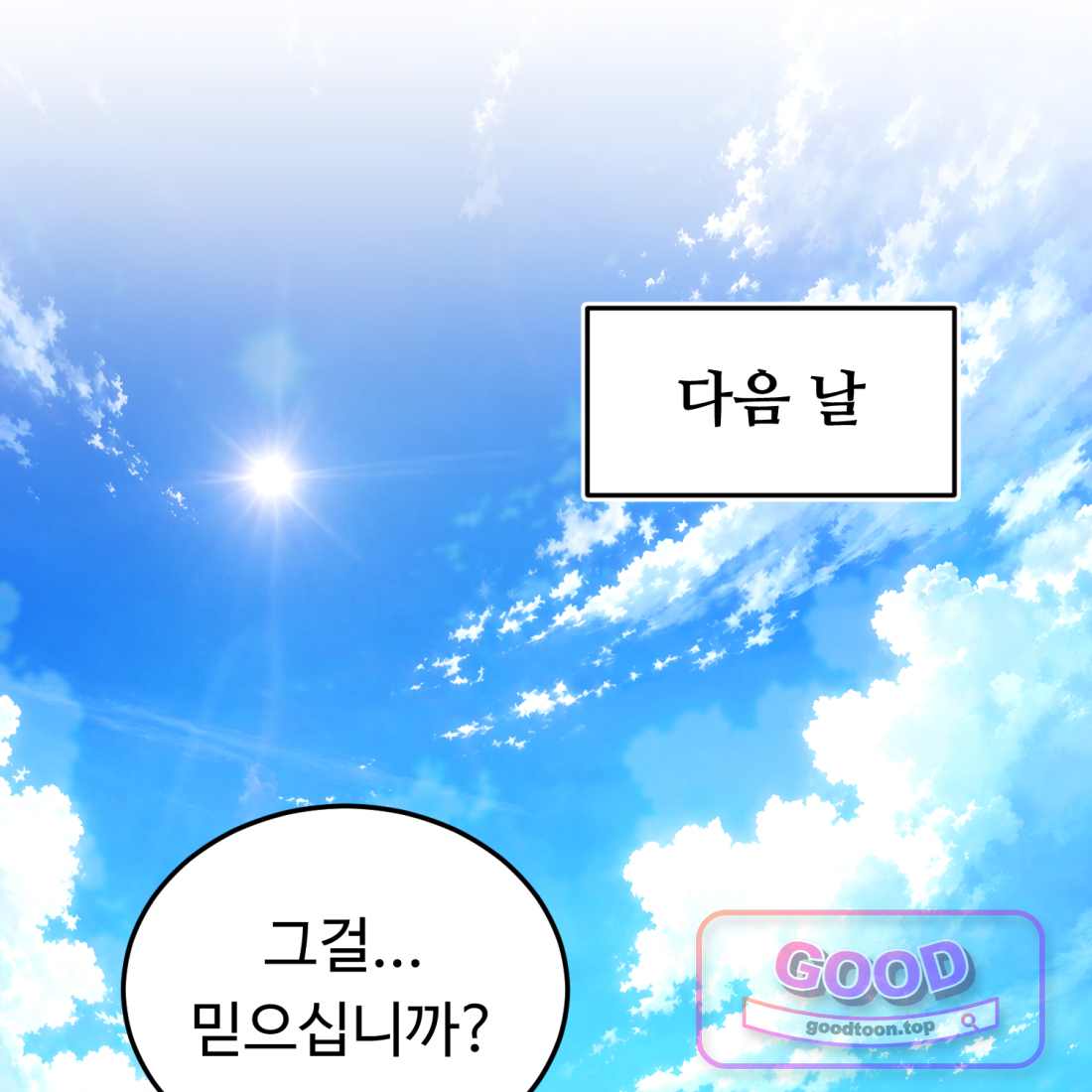 별종 [카카오] [카카오] 29화 181
