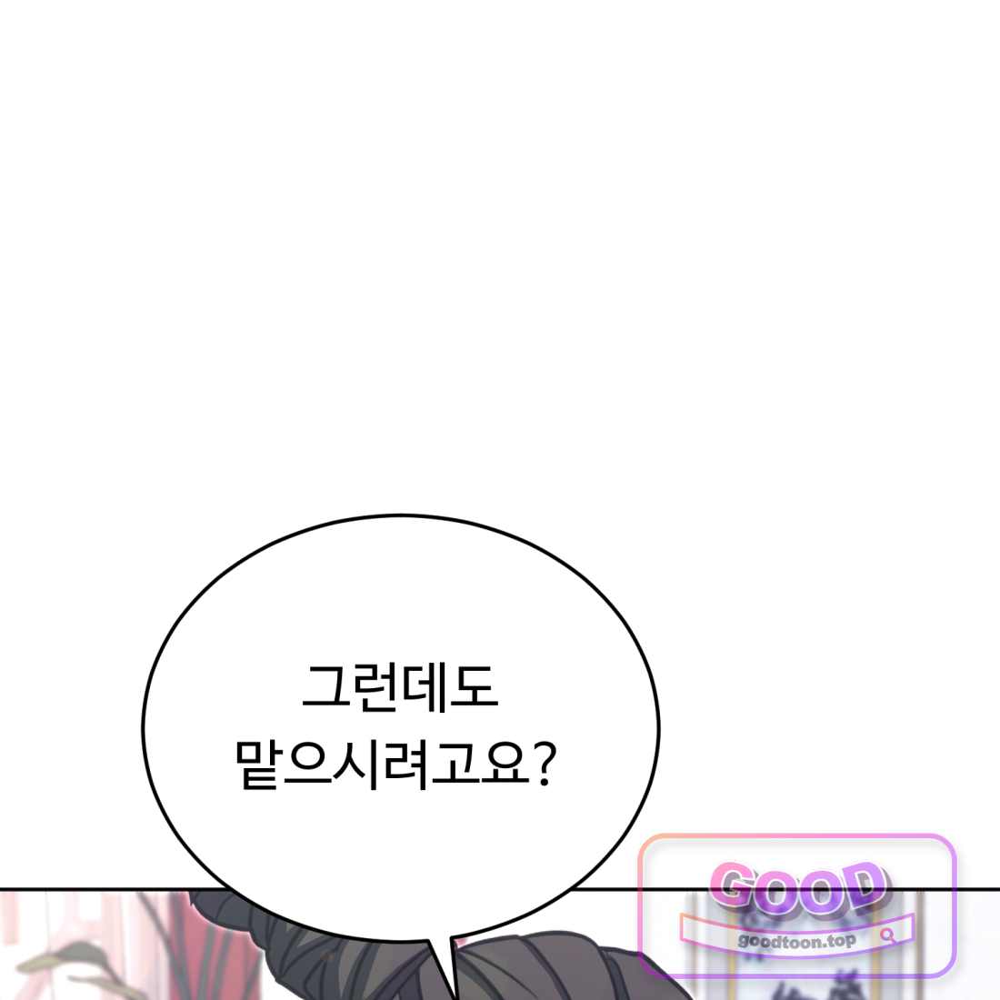 별종 [카카오] [카카오] 29화 187