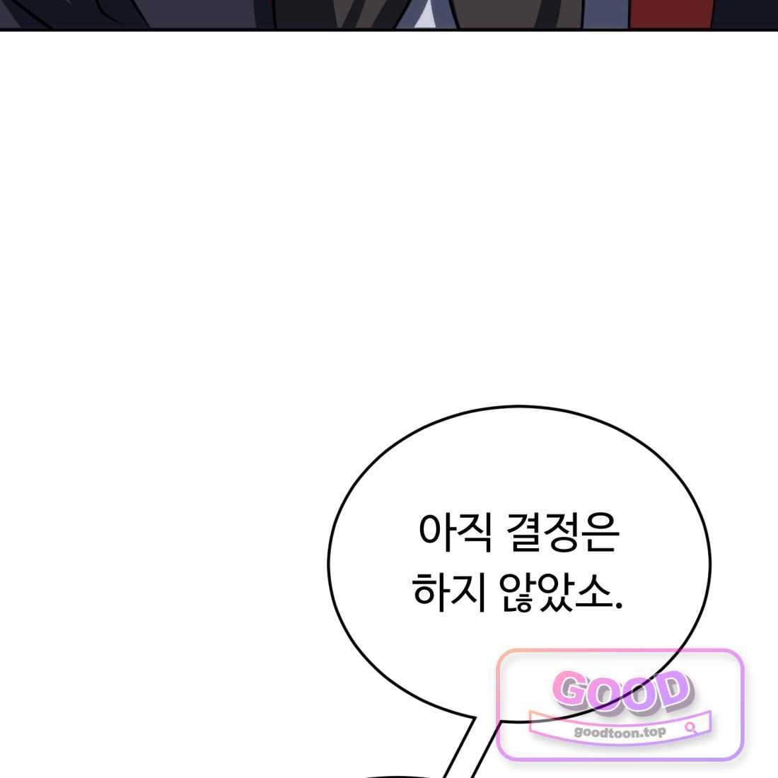 별종 [카카오] [카카오] 29화 189