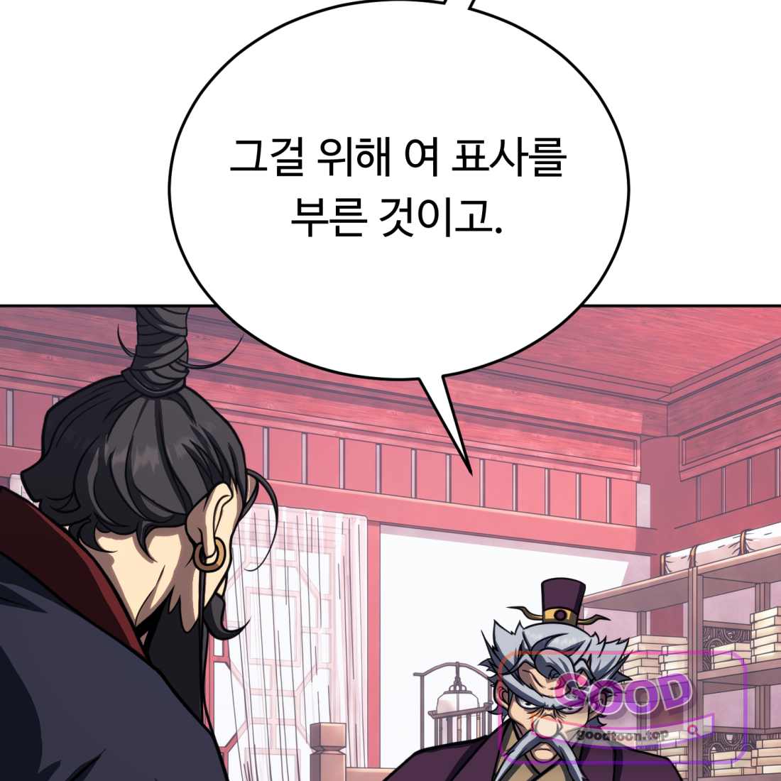 별종 [카카오] [카카오] 29화 190