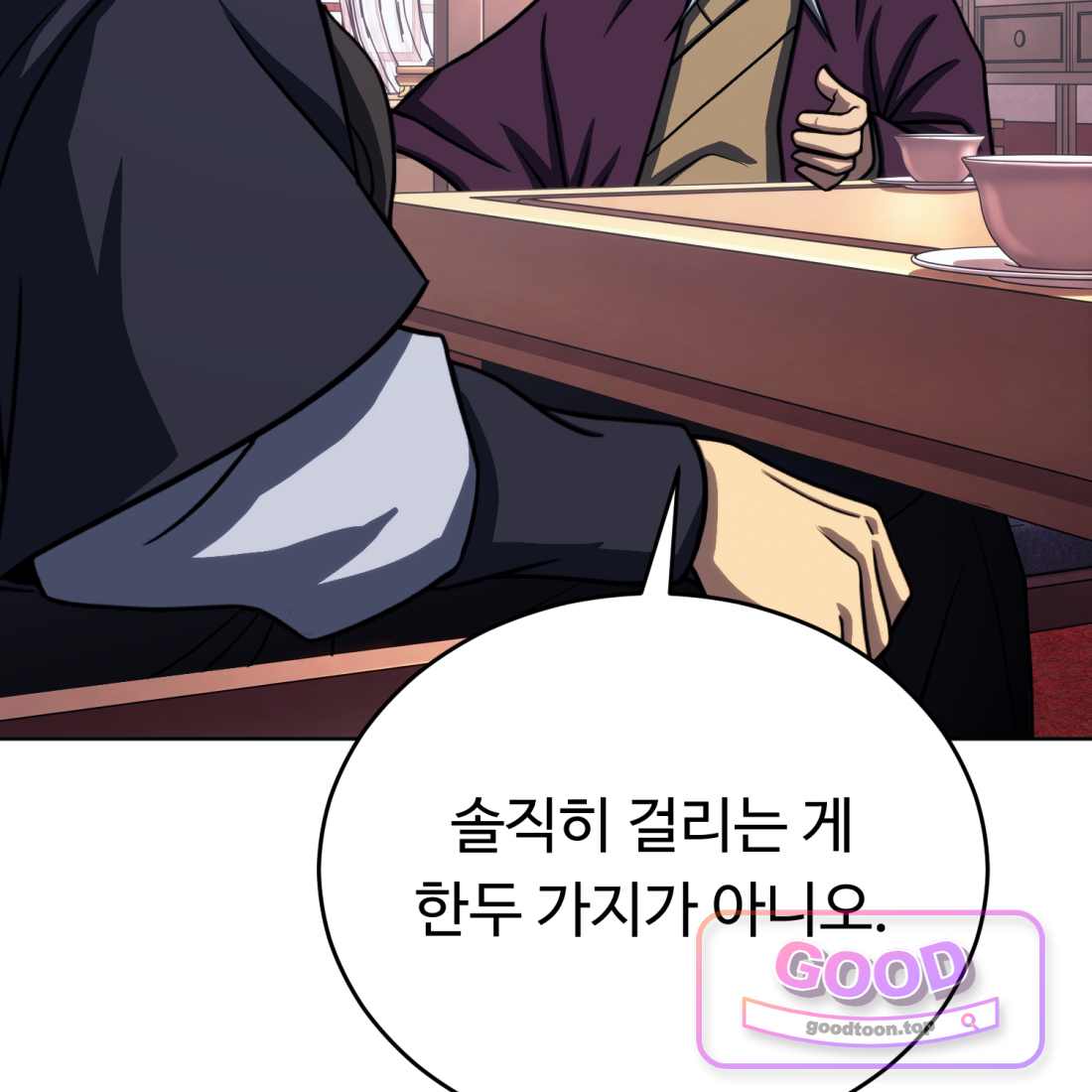 별종 [카카오] [카카오] 29화 191