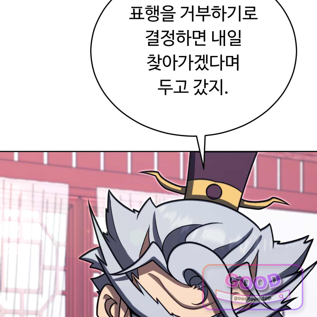 별종 [카카오] [카카오] 29화 193